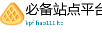 2025最新免费资料大全若2025新奥天天开好彩新奥彩免费版